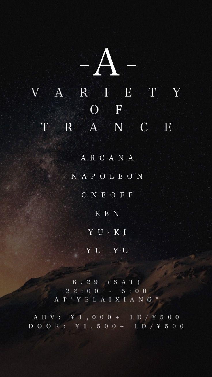 A Variety Of Trance