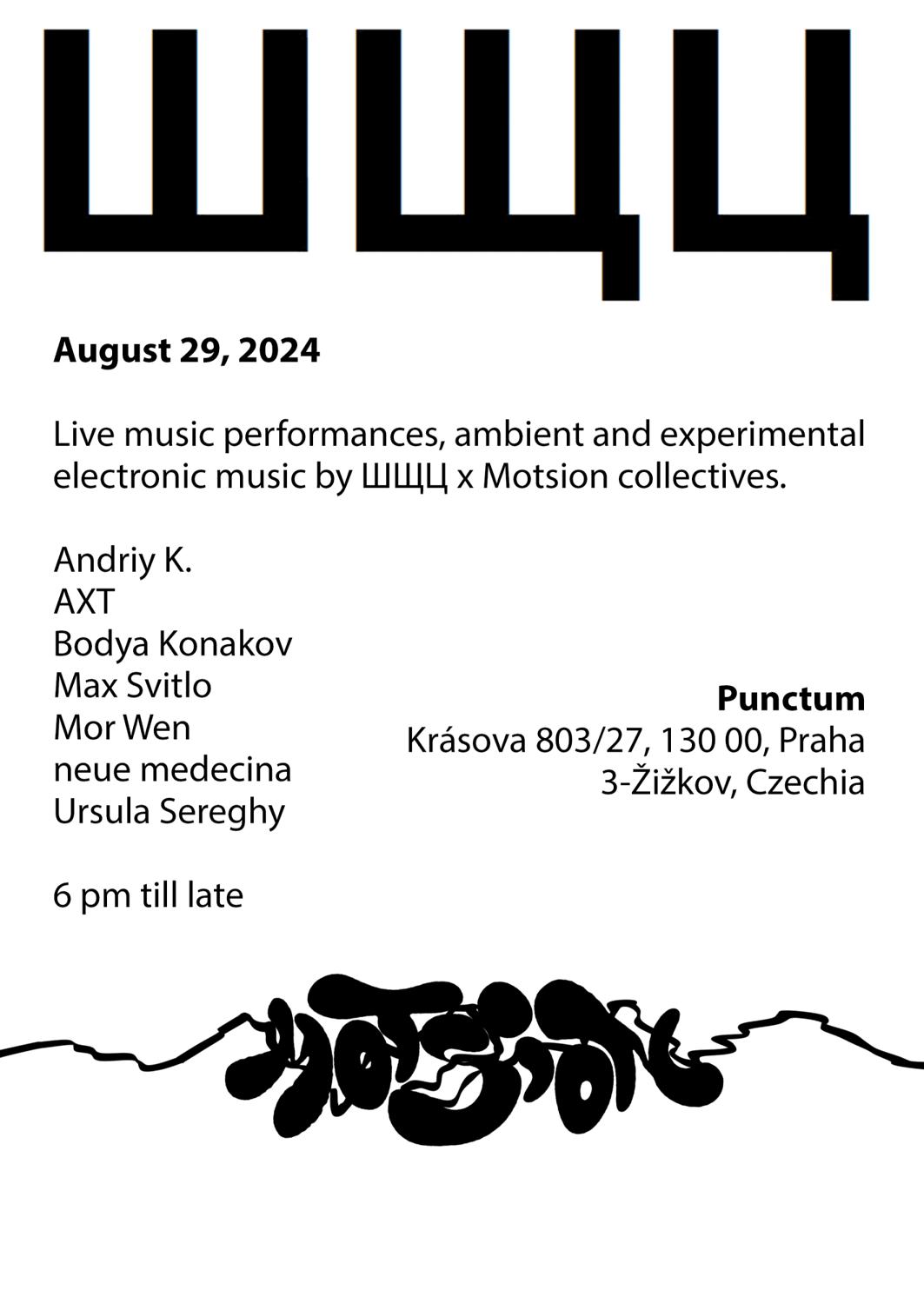 Motsion X Шщц With Ursula Sereghy, Andriy K., Mor Wen, Bodya Konakov