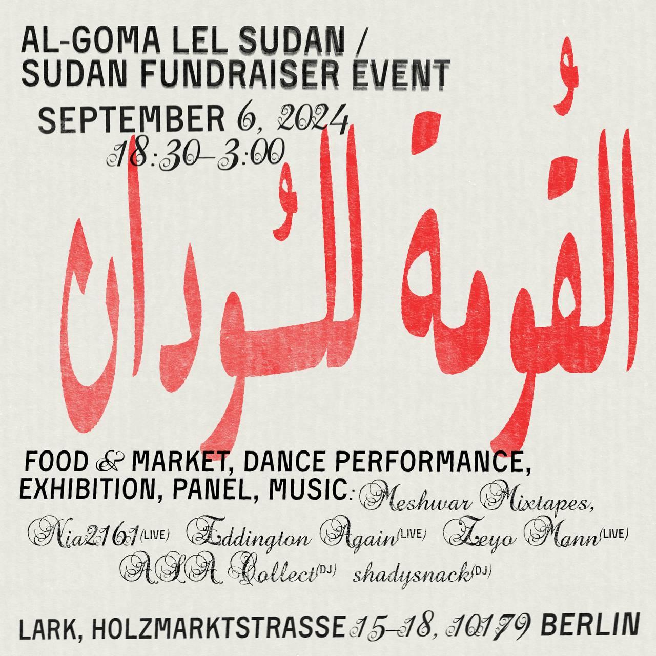 Al-Goma Lel Sudan / Sudan Fundraiser Event