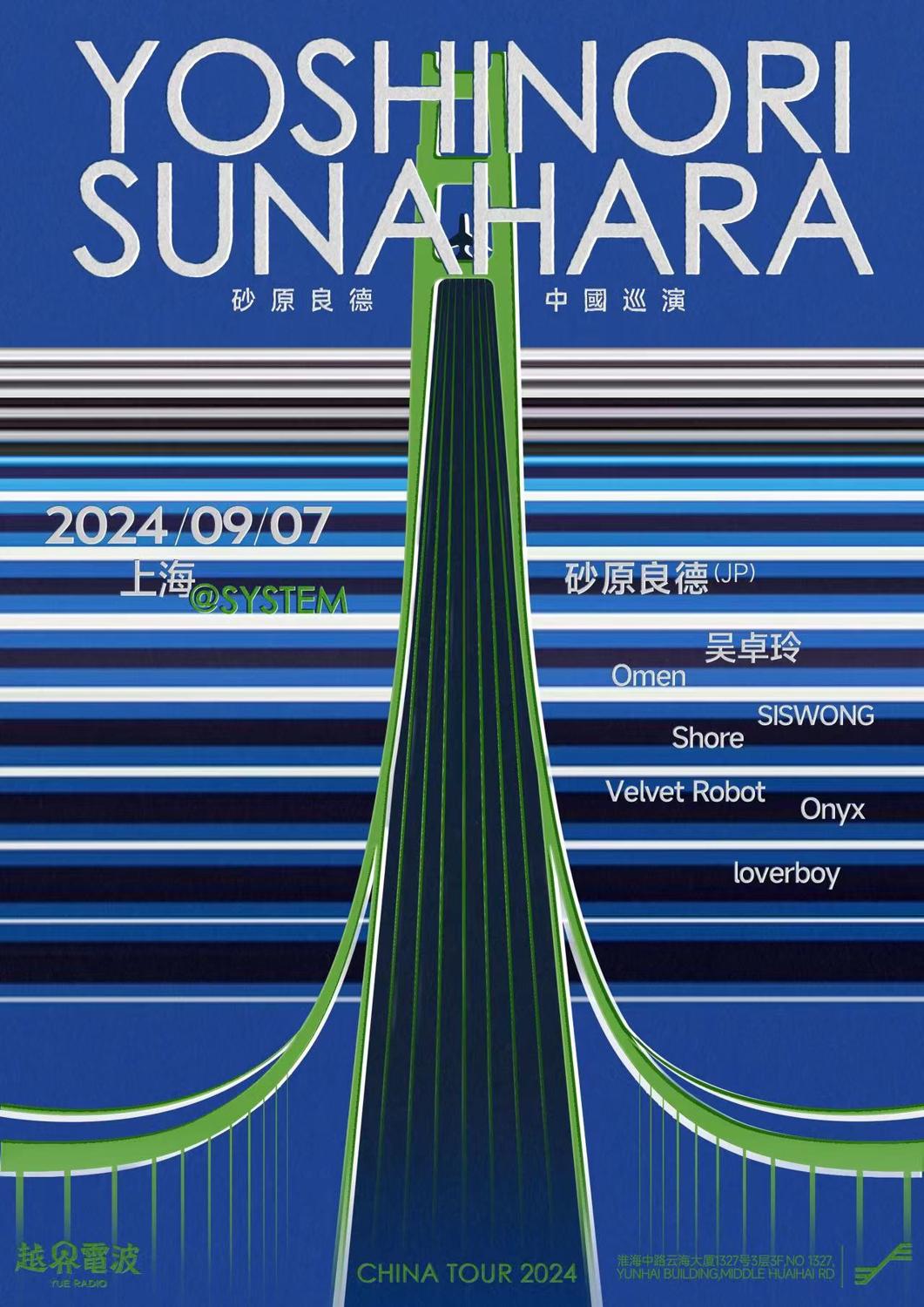 Yoshinori Sunahara China Tour 2024