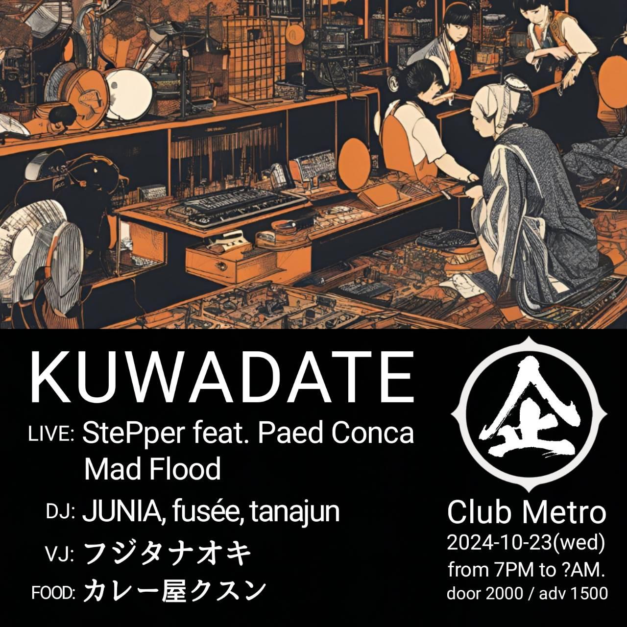 Kuwadate -企-