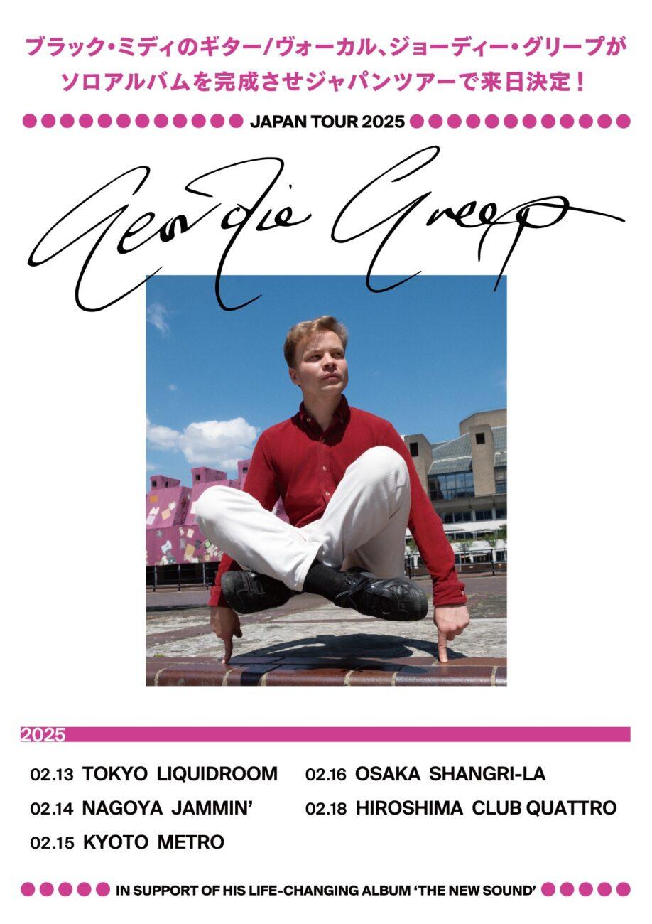 Geordie Greep Japan Tour 2025 京都公演