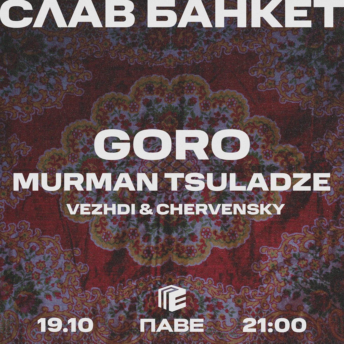 Slav Banket With Goro/ Murman Tsuladze/ Vezhdi & Chervensky