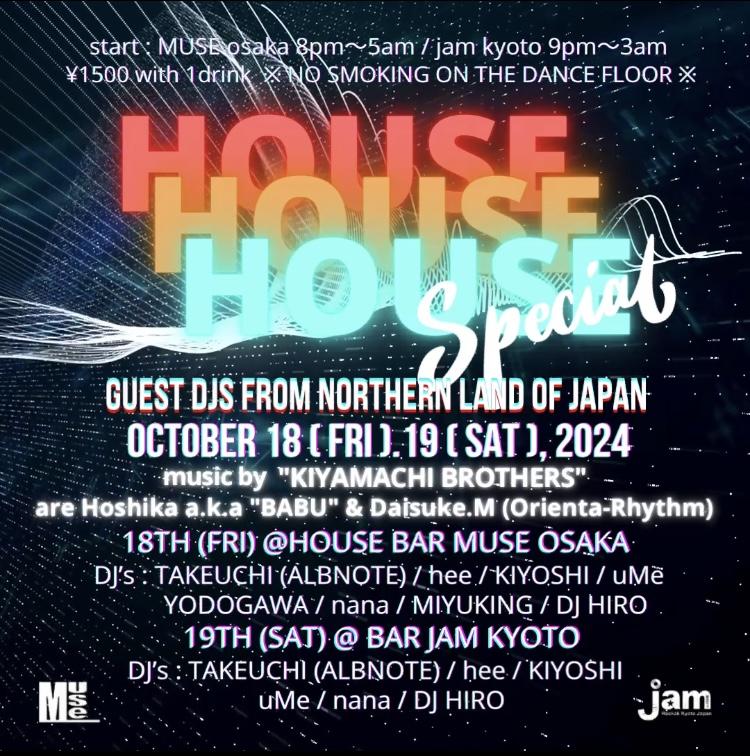 House House House Only House Music