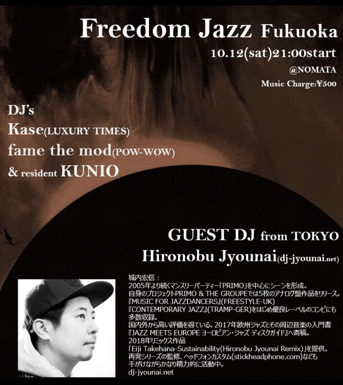 Freedom Jazz Fukuoka