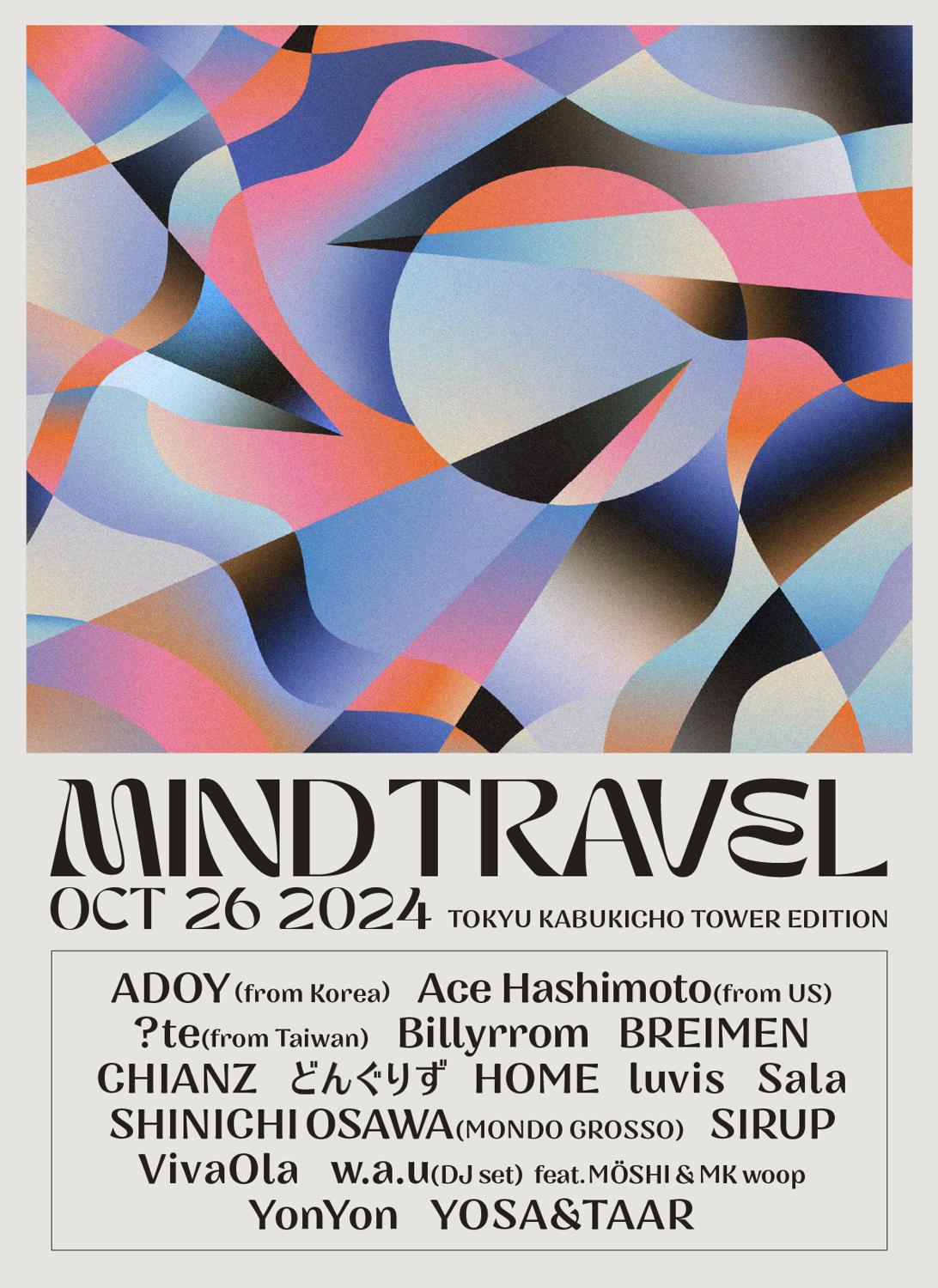 Mind Travel 2024 -Tokyu Kabukicho Tower Edition-