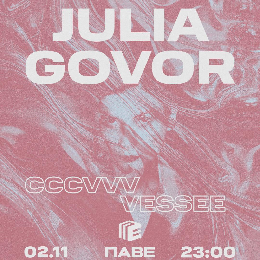 Julia Govor