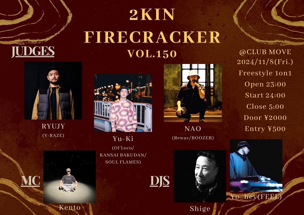 2Kin Firecrackers Vol.150