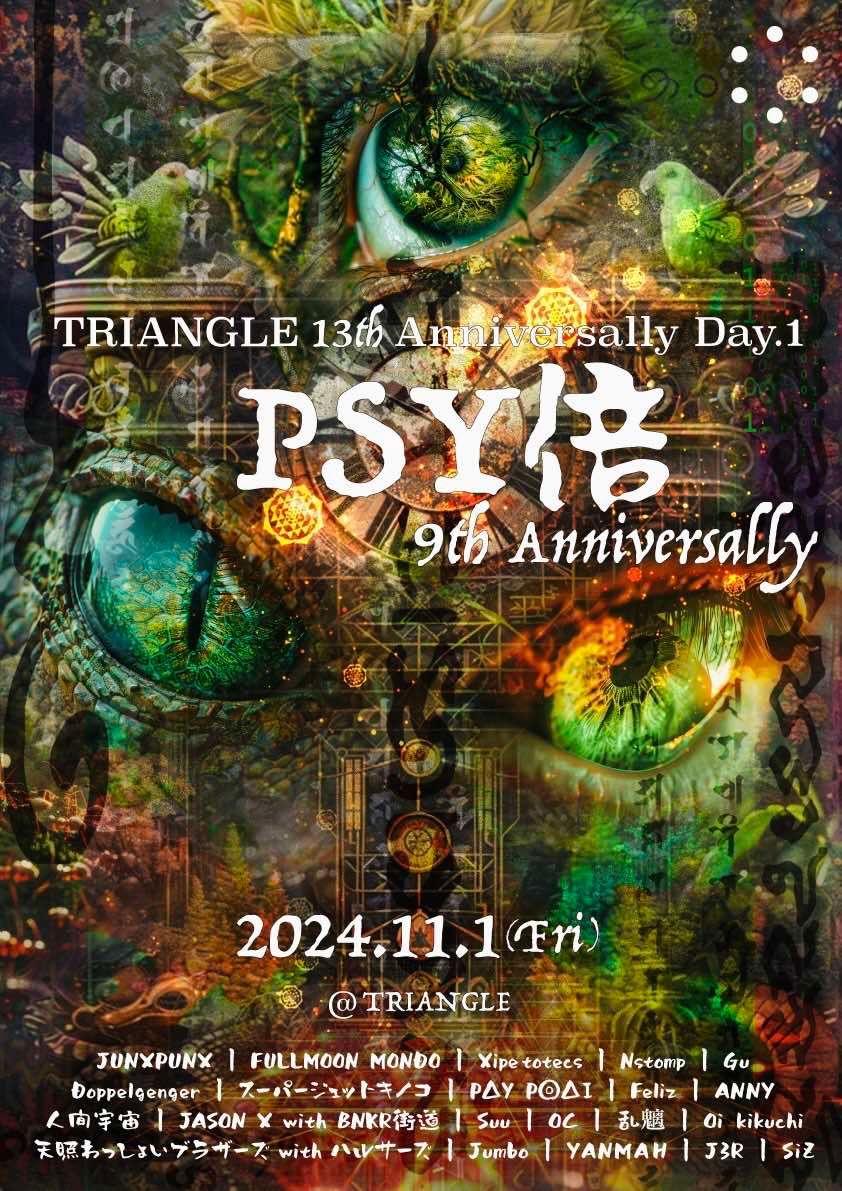 Triangle 13Th Anniversary Day.1【 Psy倍 9Th Anniversary 】