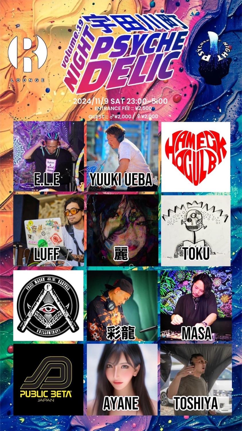 Psychedelic 宇田川町 Night Vol.19