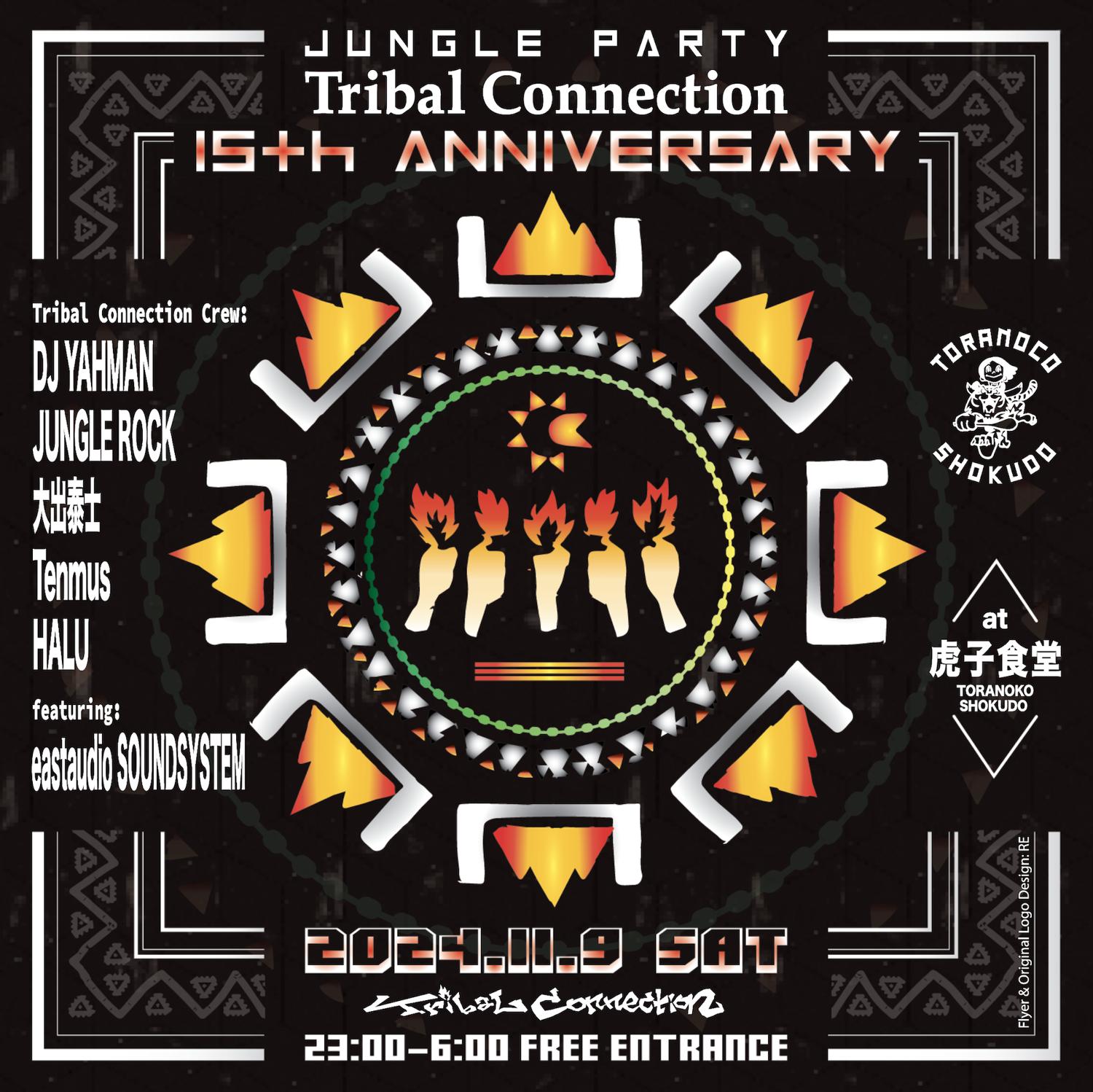 Jungle Party Tribal Connection 15Th Anniversary