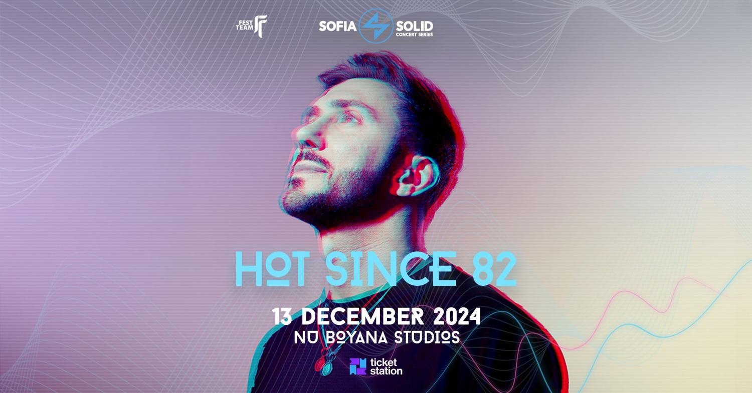 Hot Since 82 & Guests