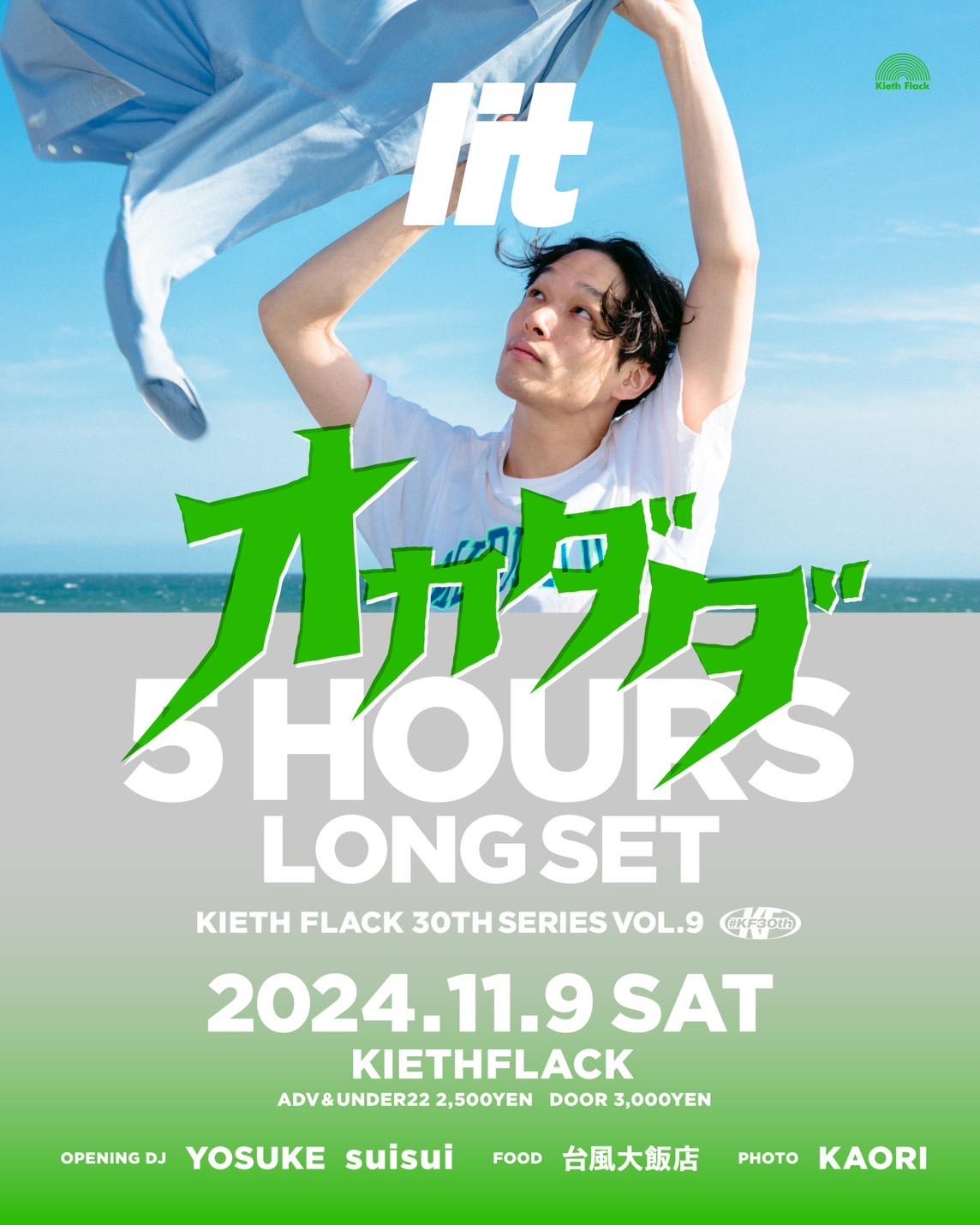 Lit 'Okadada 5 Hours Long Set - Kieth Flack 30Th Series Vol.9 -'