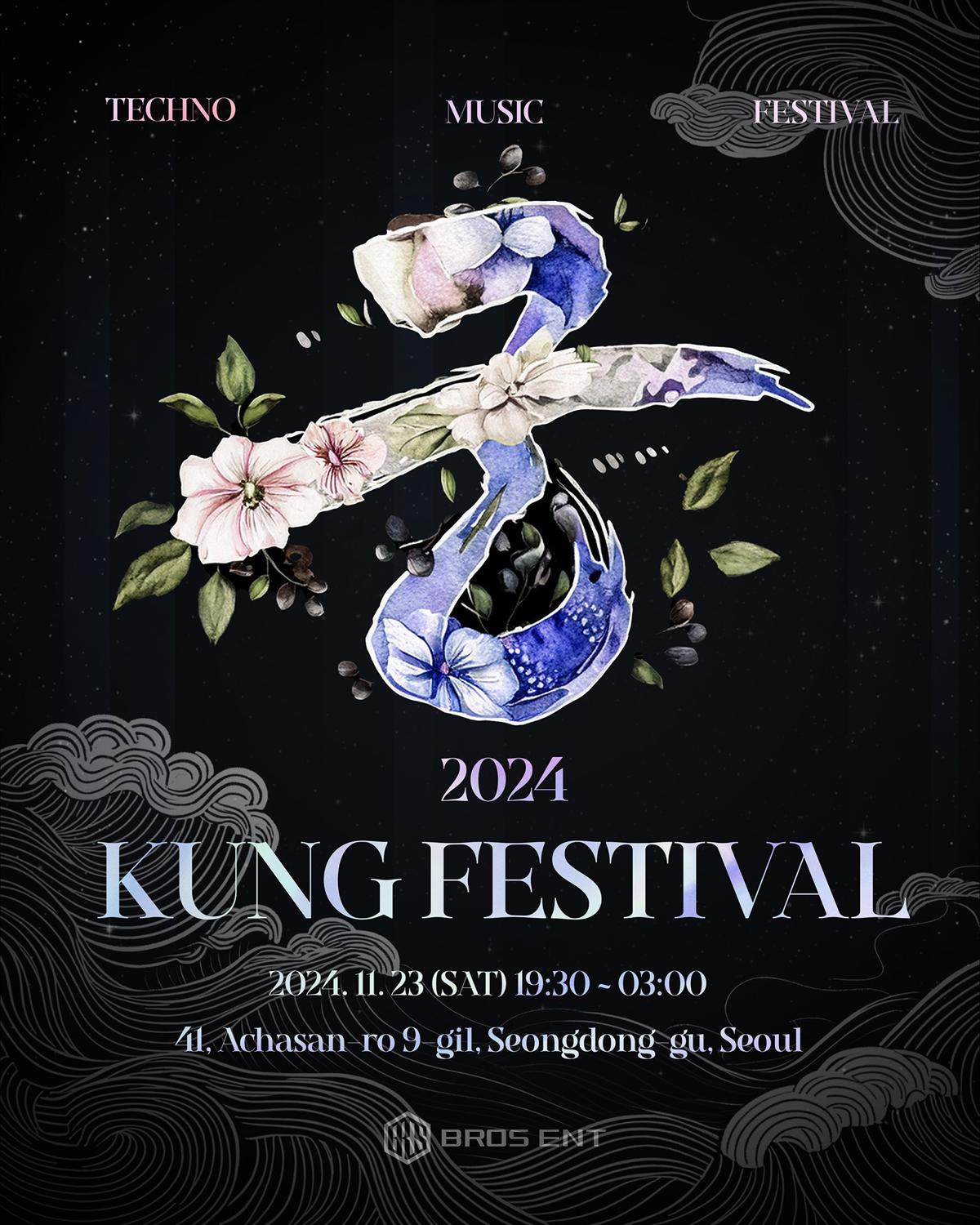 Kung Festival