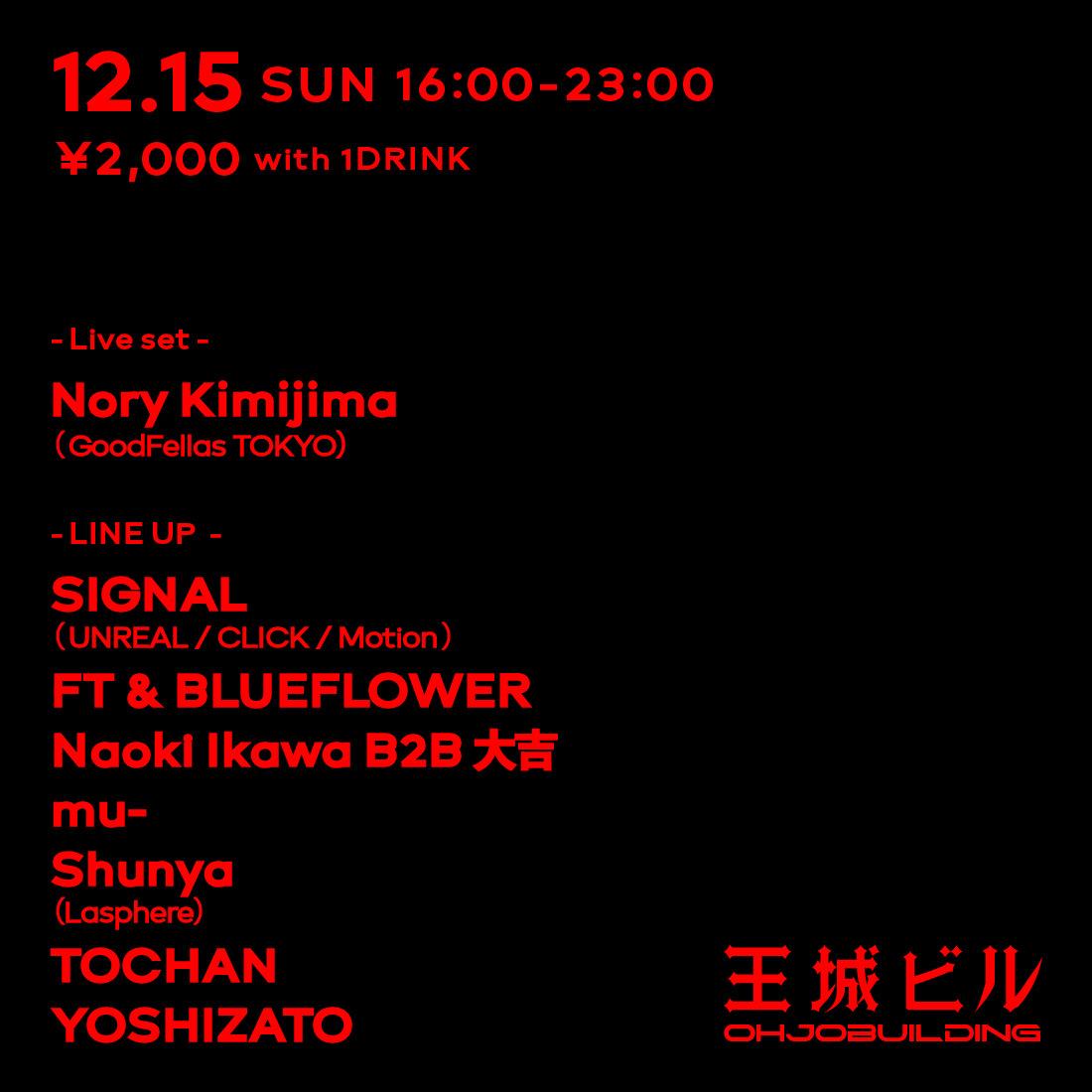 Nory Kimijima/ Signal / Ft & Blueflower /Naoki Ikawa B2B 大吉 /Mu-/ Shunya/ Tochan Yoshizato