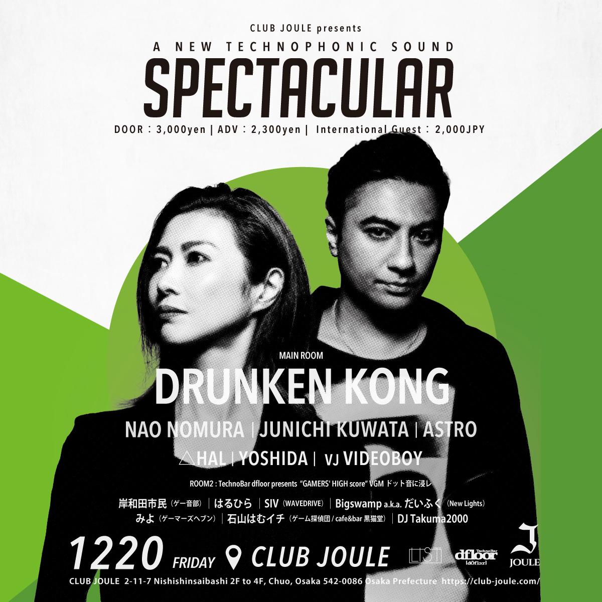 Spectacular Feat. Drunken Kong