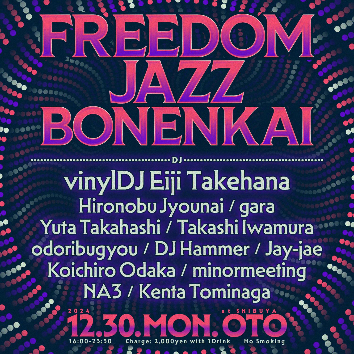 Freedom Jazz Bonenkai