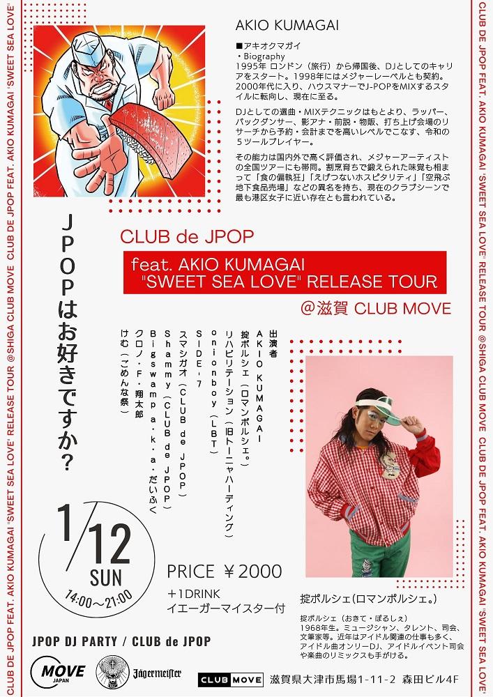 Club De Jpop Feat. Akio Kumagai 'Sweet Sea Love' Release Tour