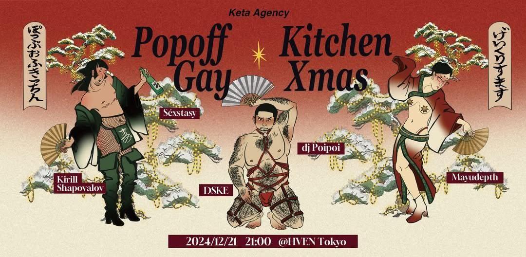 Popoff Kitchen Gayxmas