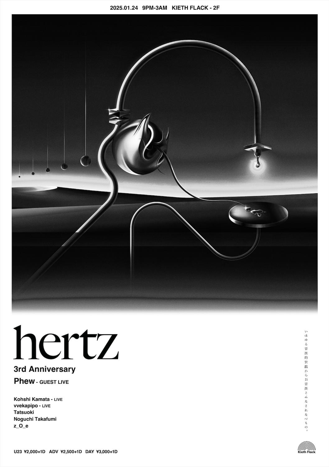 Hertz Feat. Phew ~3Rd Anniversary~