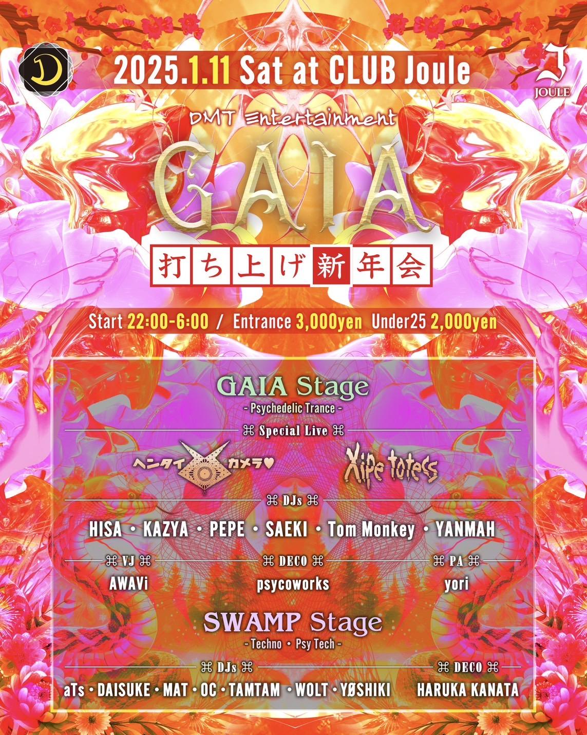 Dmt Entertainment Gaia打ち上げ新年会 Club Joule Osaka