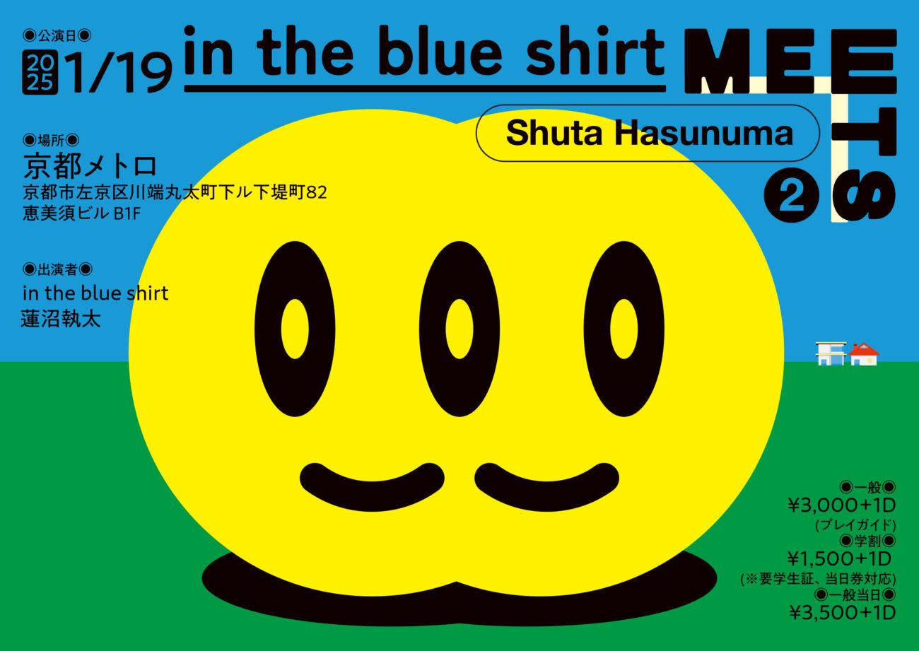 In The Blue Shirt Meets Shuta Hasunuma