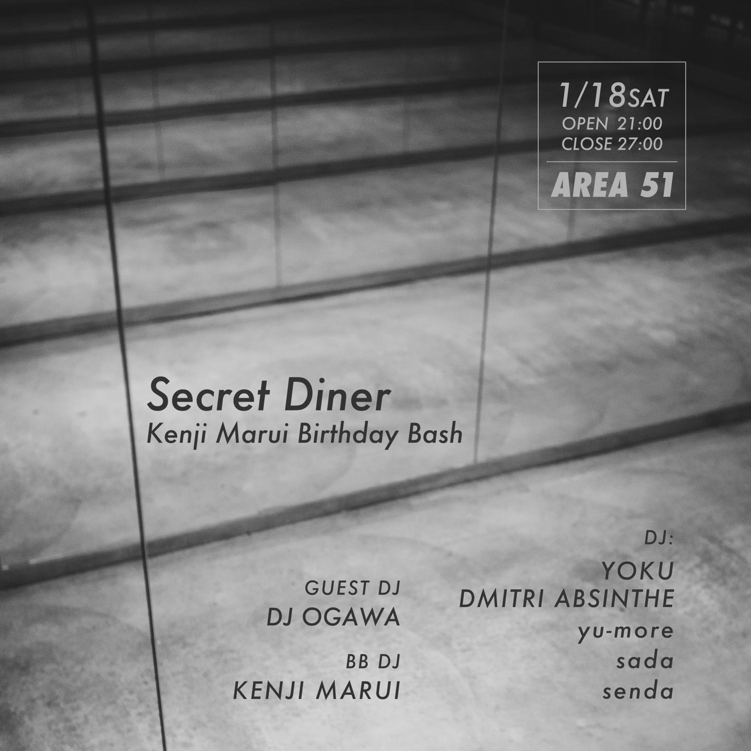 Secret Diner〜Kenji Marui Bb 〜