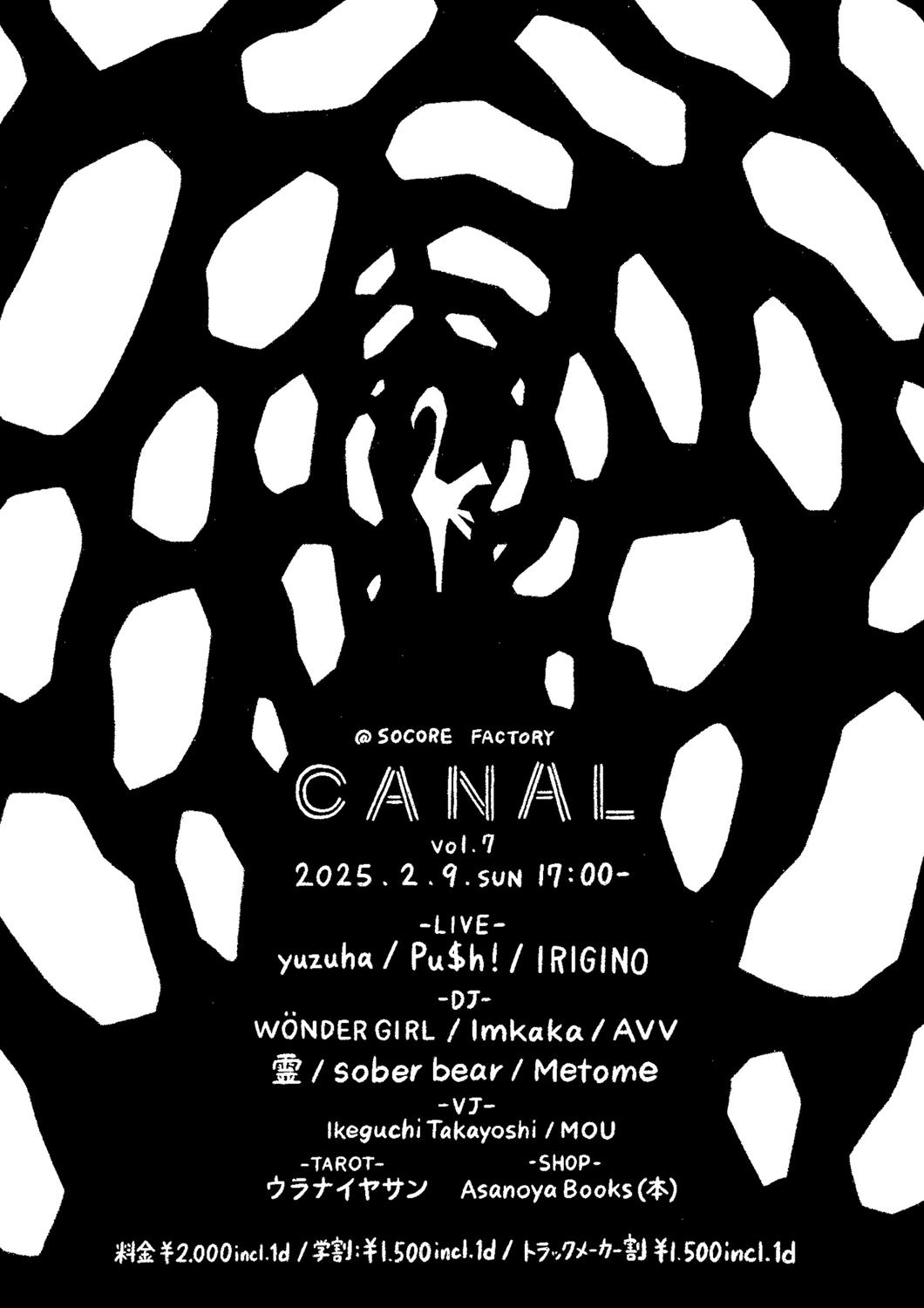 Canal Vol.7