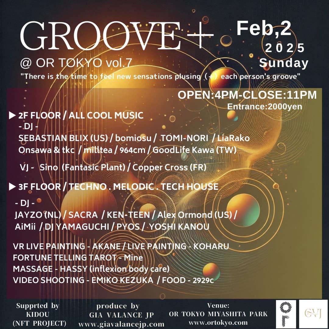 Groove＋ Vol.7