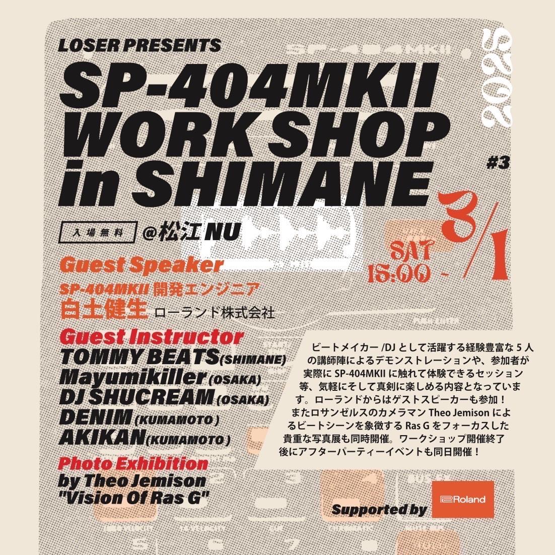 Supported By Roland Loser Presents Sp-404 Mkii Work Shop #3 In Shimane