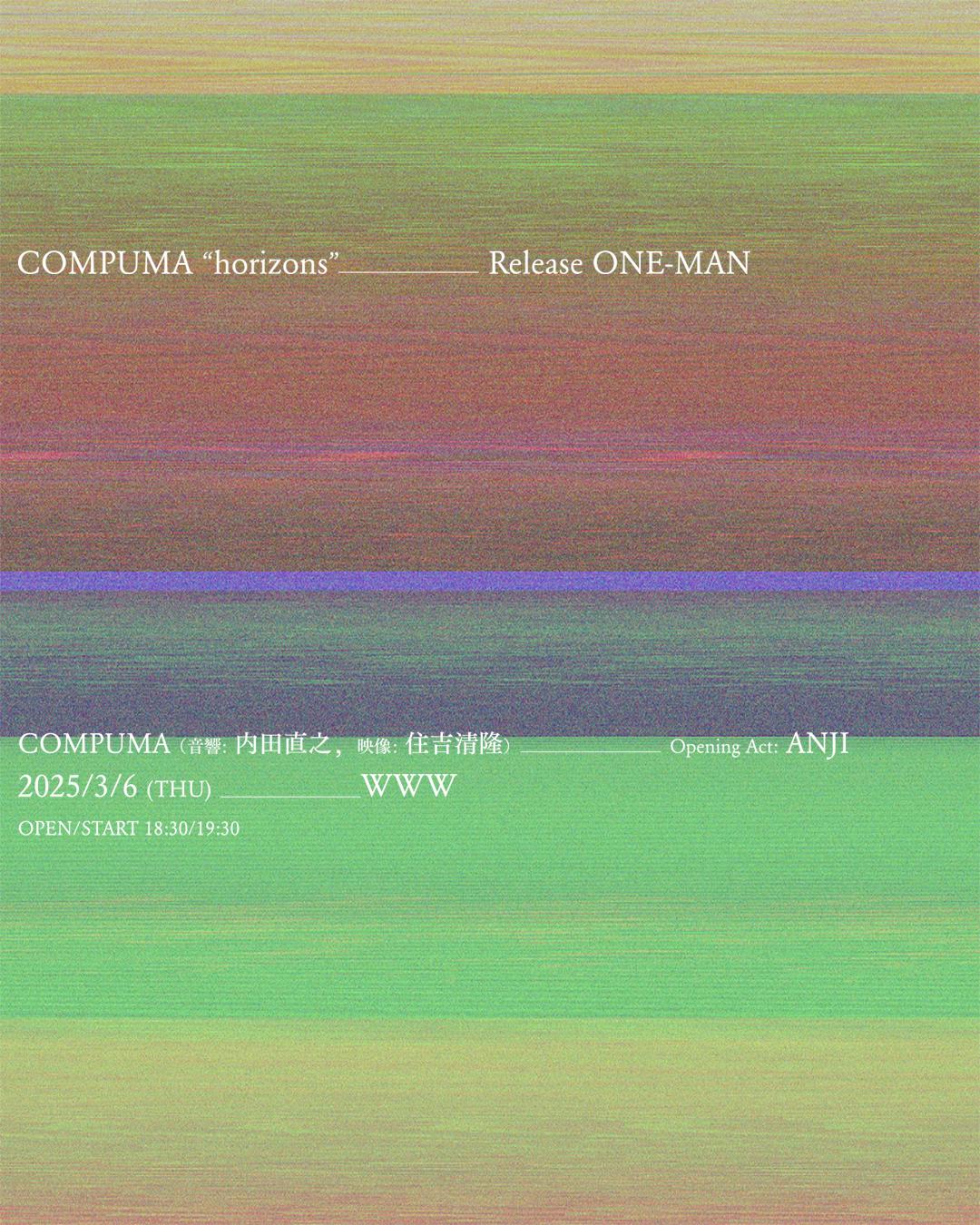 Compuma『Horizons』Release One-Man