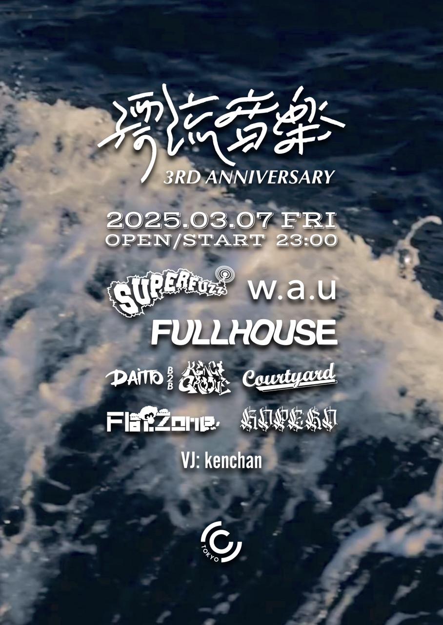 Hyoryu Music 3Rd Anniversary