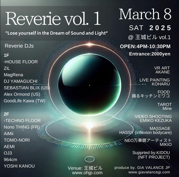 Reverie Vol.1 (16:00-22:30Pm)