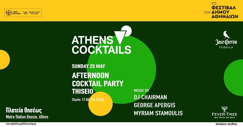 Athens Cocktails Party At Thiseio