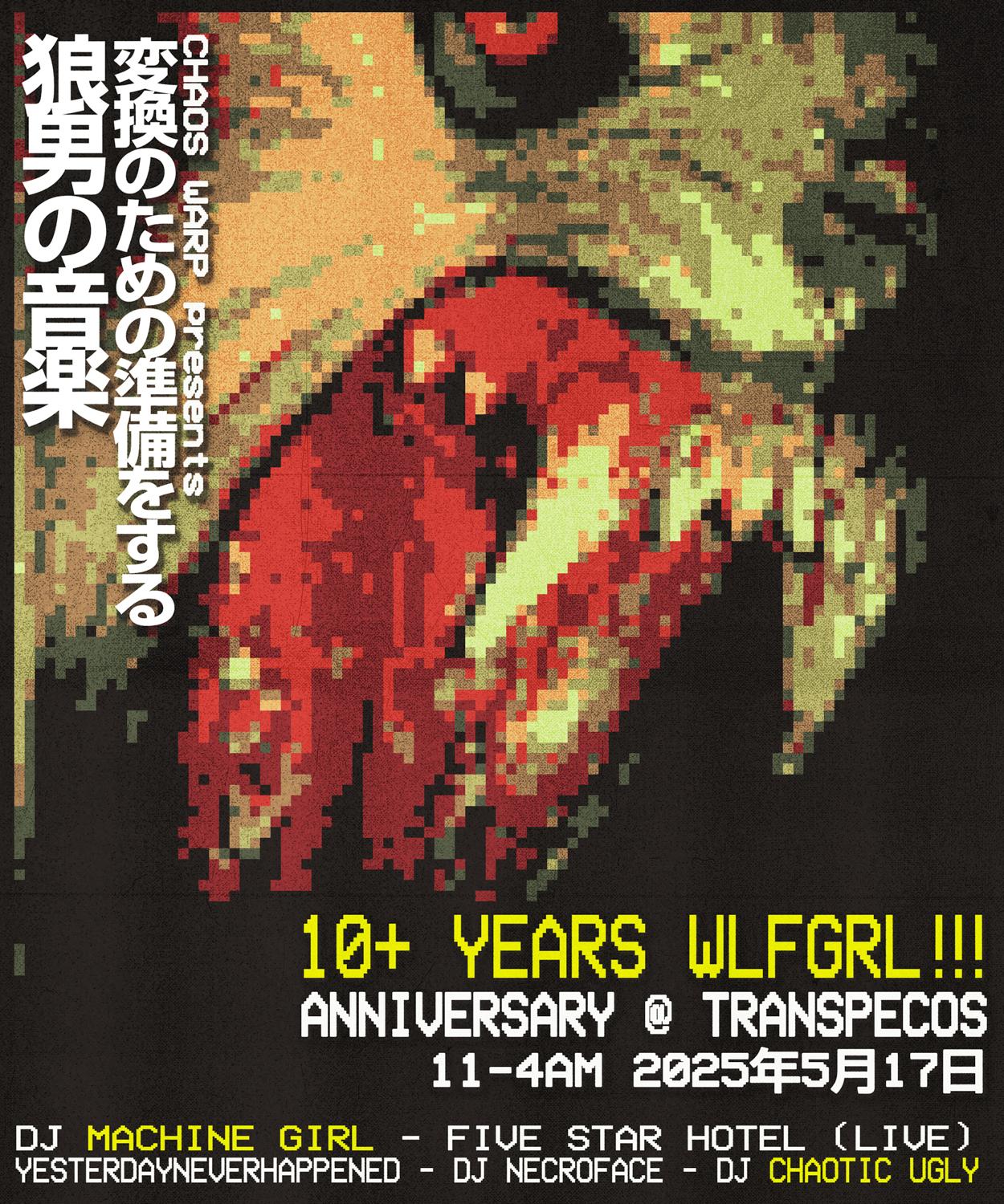 Machine Girl - 10+ Years Wlfgrl! Anniversary Celebration