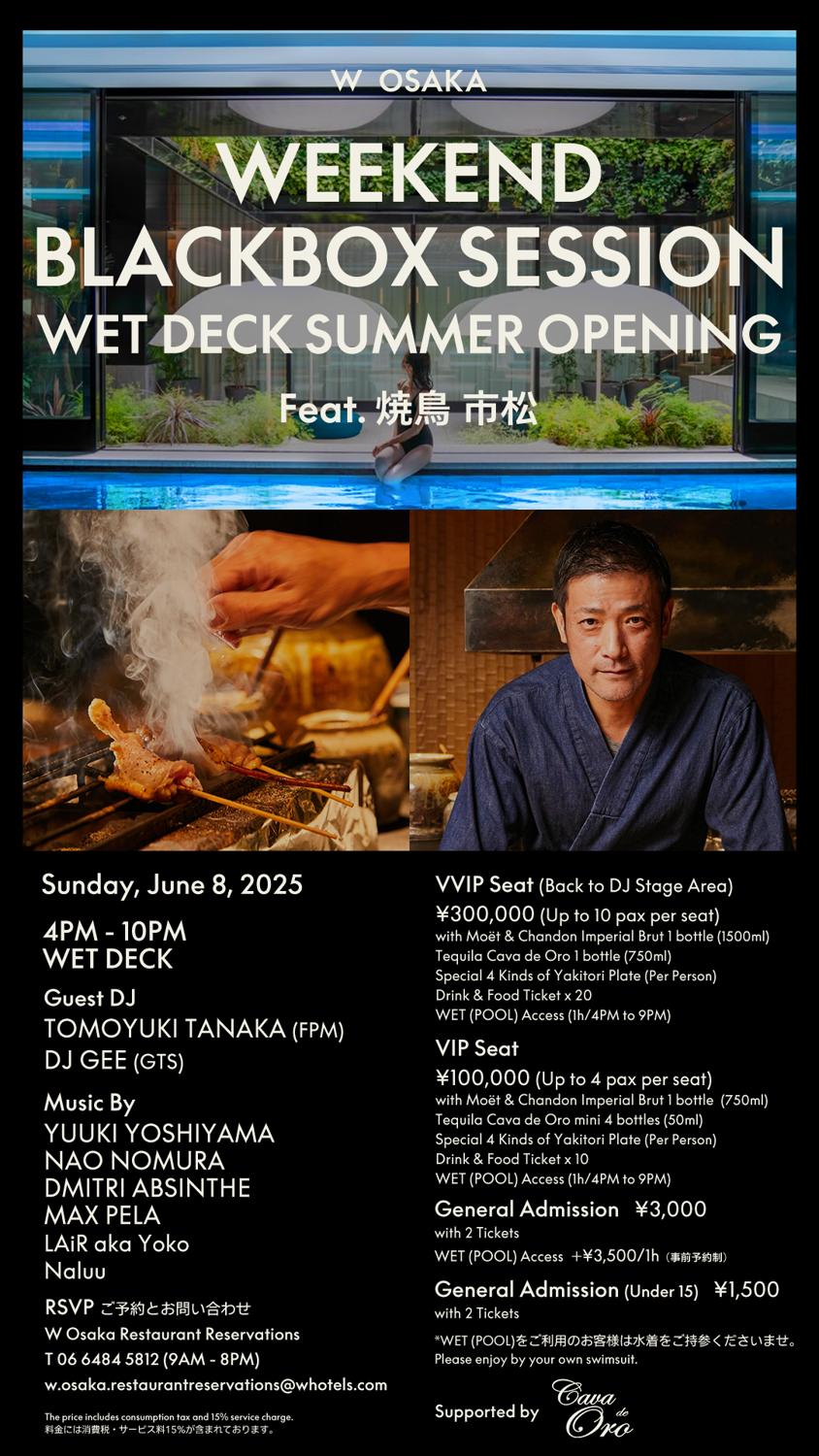 Weekend Blackbox Session -Wet Deck Summer Opening-