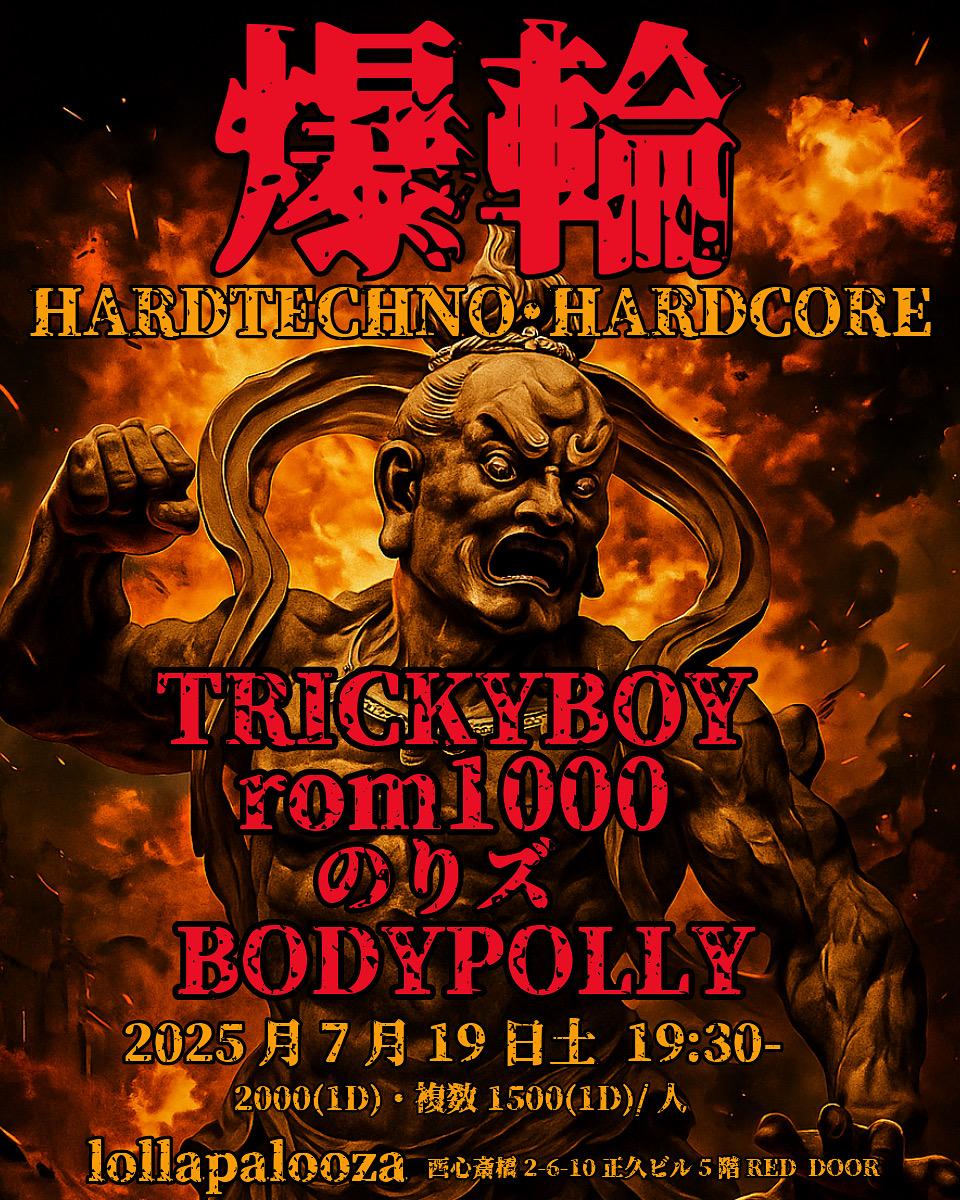 爆輪-Hardtechno・Hardcore