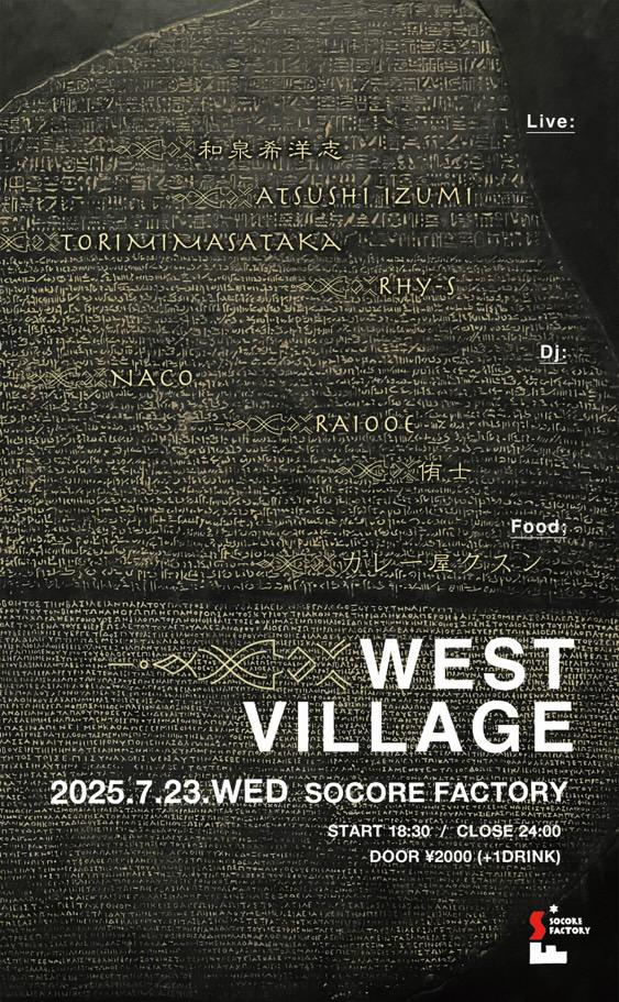 Westvillage #9