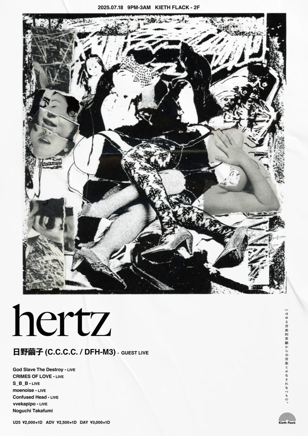 Hertz Feat. Mayuko Hino (C.C.C.C. / Dfh-M3)