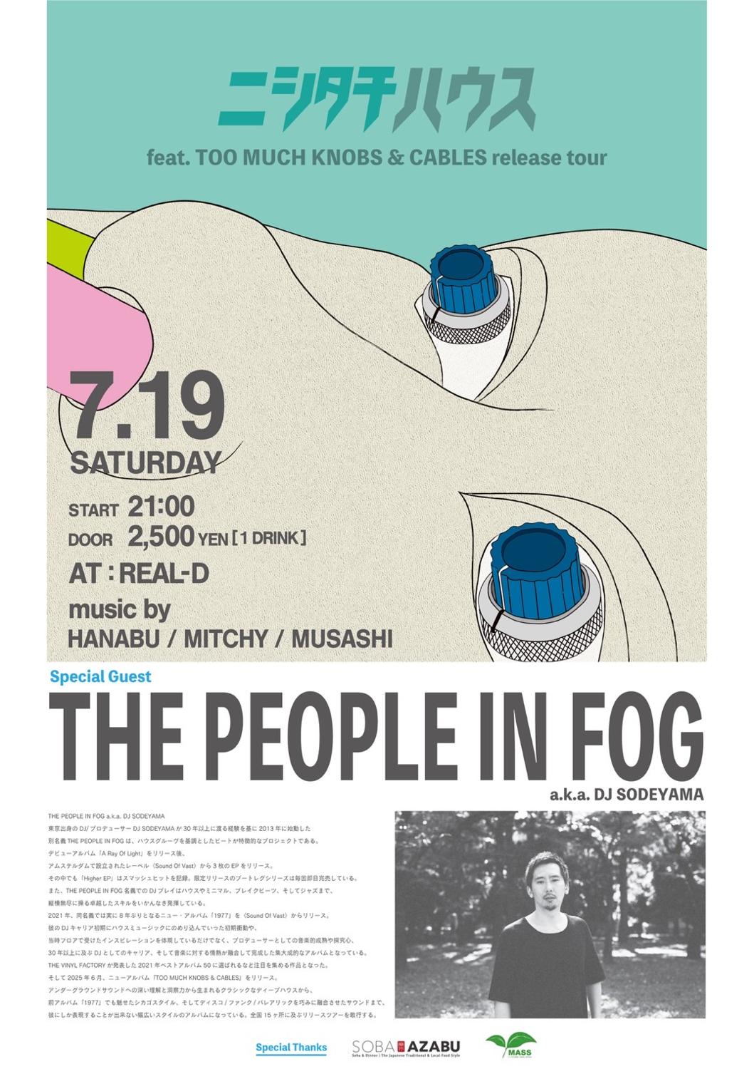 ニシタチハウス Nishitachi House Too Much Knobs & Cables Release Tour