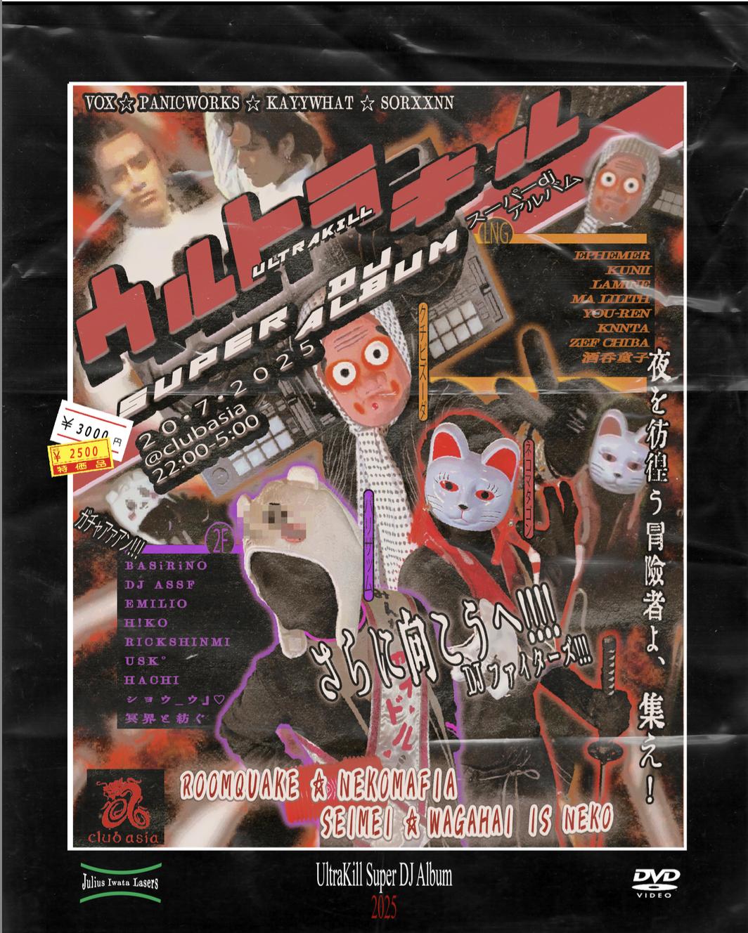 Ultrakill・ウルトラキル
