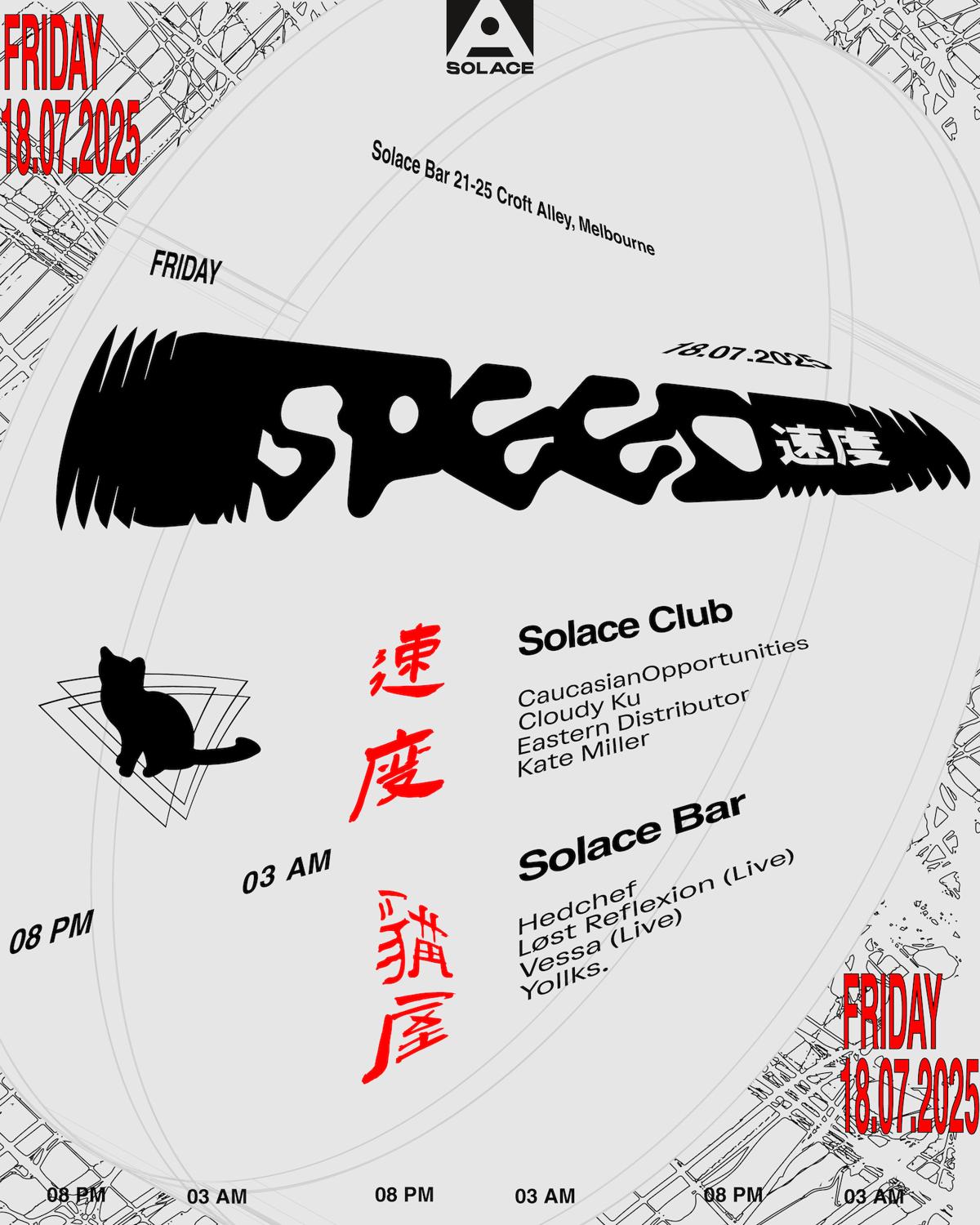 Speed 速度 X Cat House