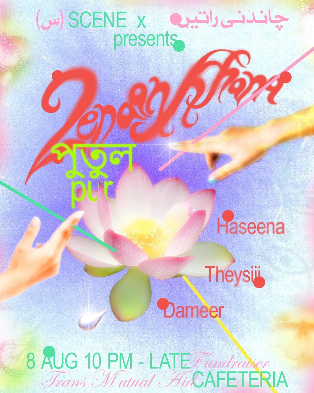 Zenaan Khana Presents Putulpur
