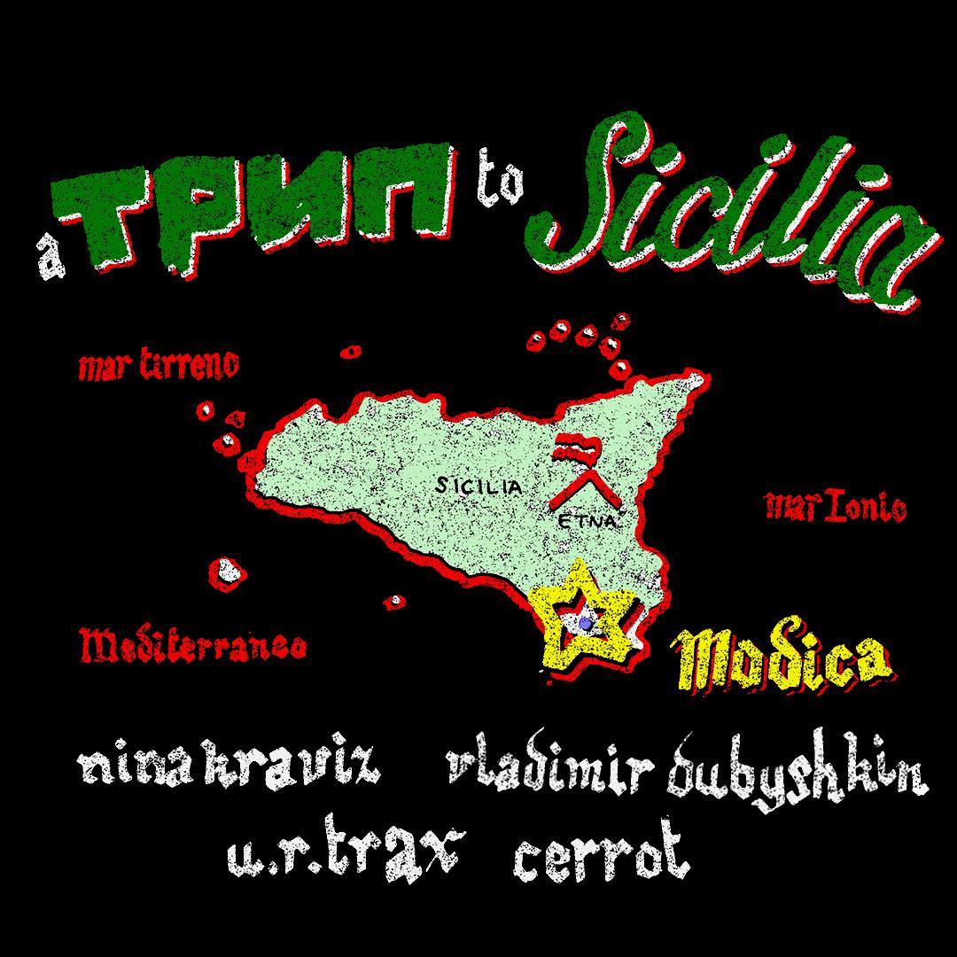 Трип To Sicilia