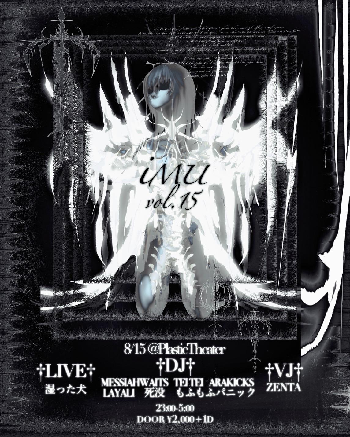 Imu Vol.15