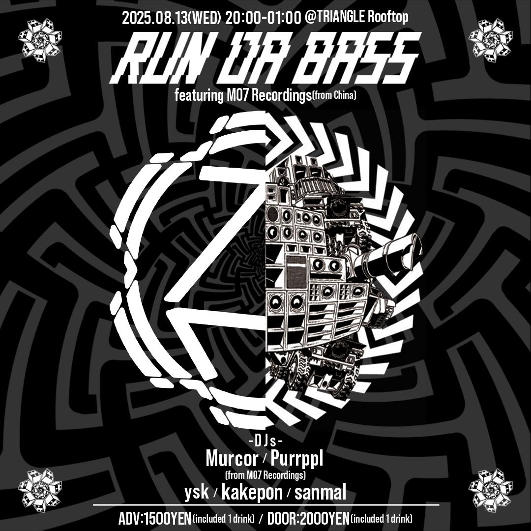 Run Da Bass Feat,Mo7 Recordings