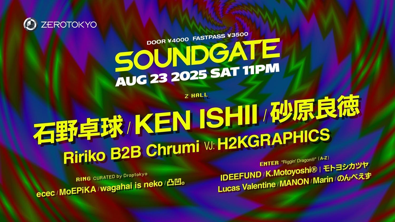 Soundgate