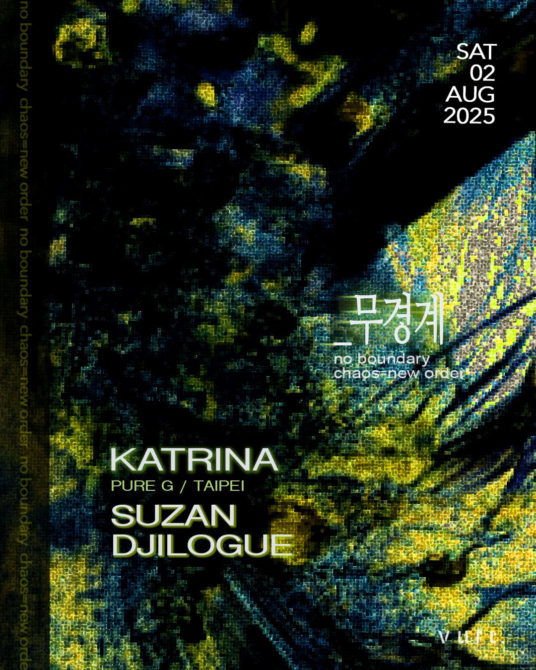 무경계: Katrina (Pure G / Taipei)