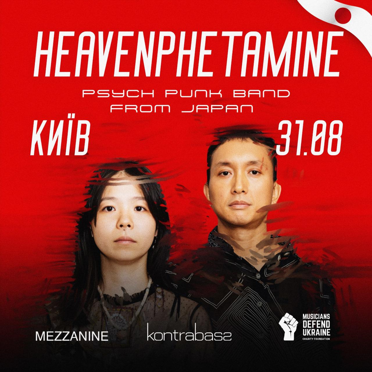 Heavephetamine