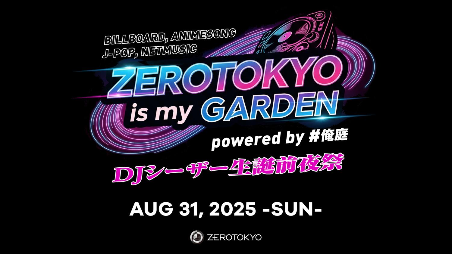 Zerotokyo Is My Garden Powered By #俺庭 Djシーザー生誕前夜祭